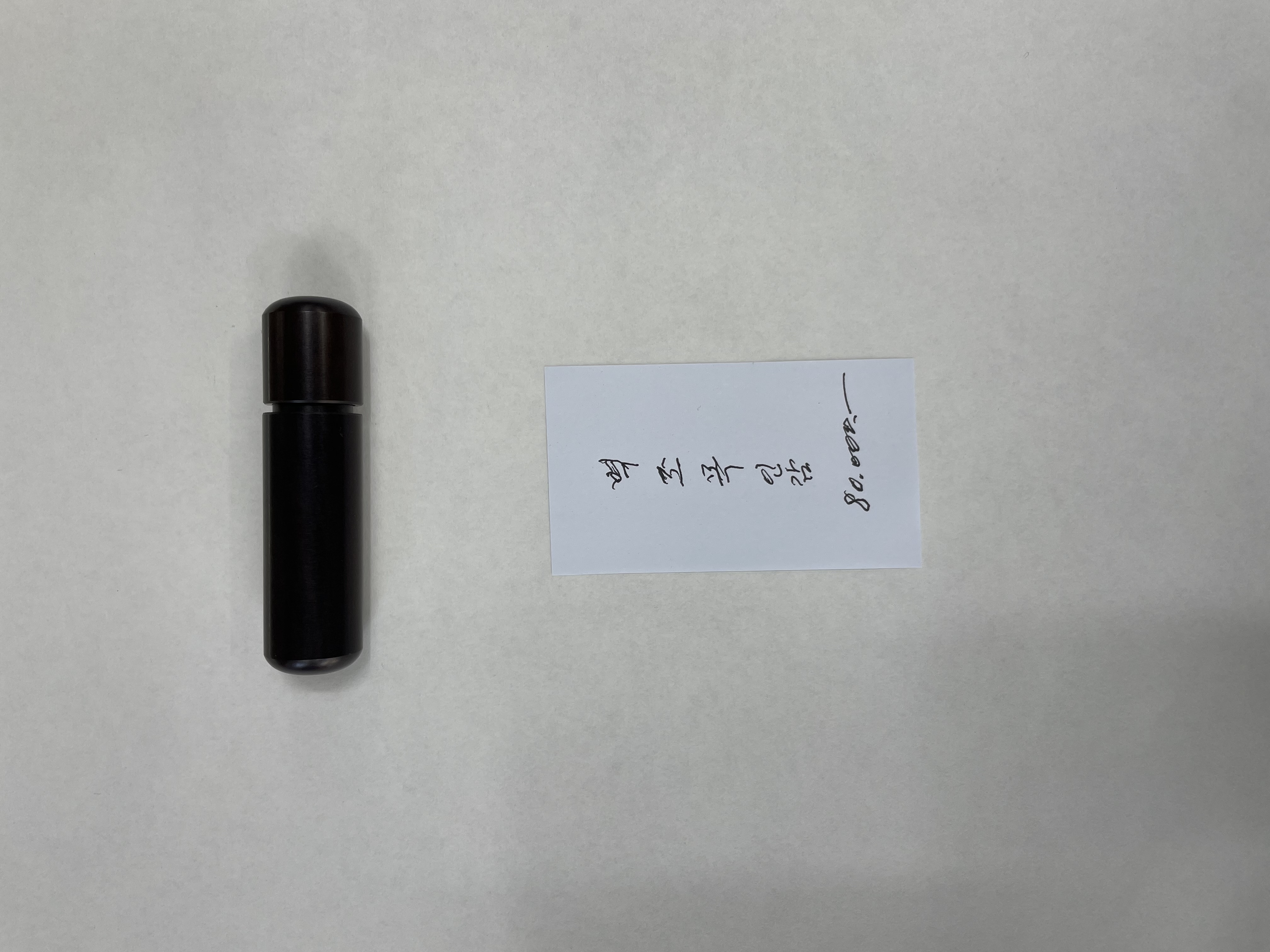 Black Byeokjomok Seal